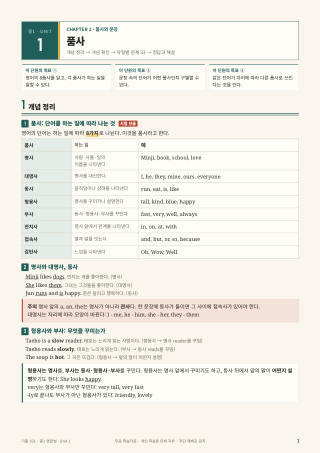 개념 정리 미리보기