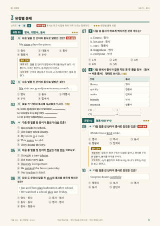 유형별 문제 미리보기