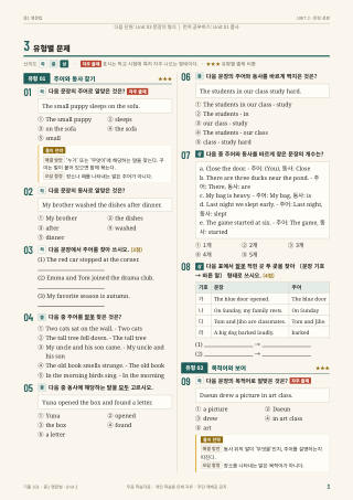유형별 문제 미리보기