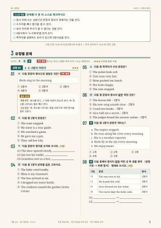 유형별 문제 미리보기