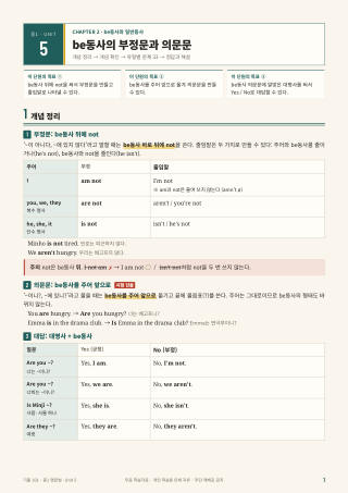 개념 정리 미리보기
