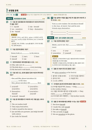 유형별 문제 미리보기