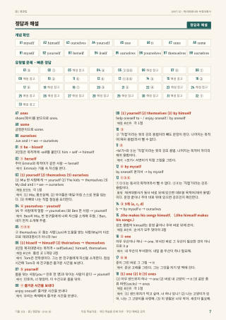 정답과 해설 미리보기