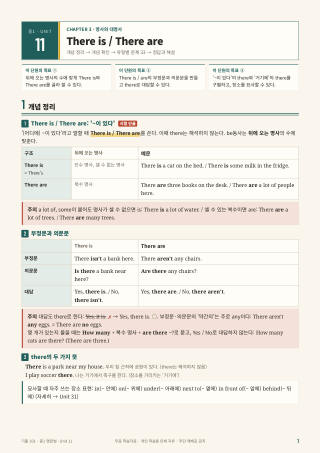 개념 정리 미리보기