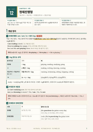 개념 정리 미리보기