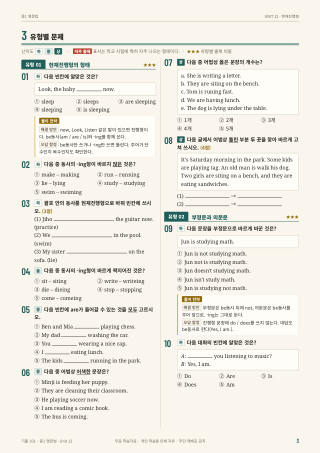 유형별 문제 미리보기