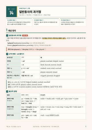 개념 정리 미리보기