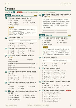 유형별 문제 미리보기