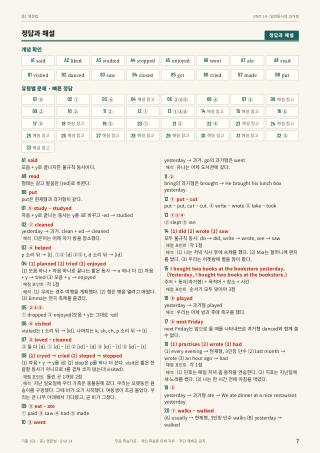 정답과 해설 미리보기