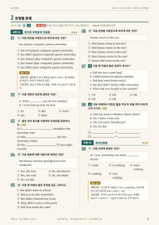 유형별 문제 미리보기
