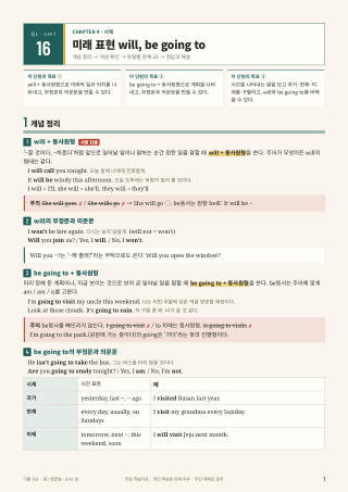 개념 정리 미리보기