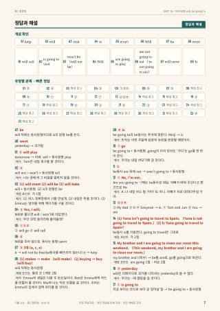 정답과 해설 미리보기