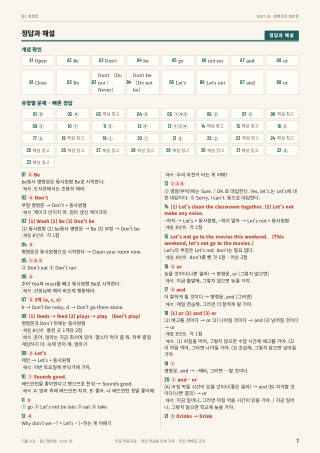 정답과 해설 미리보기