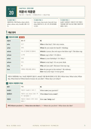 개념 정리 미리보기