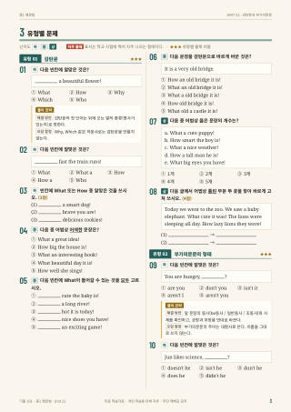 유형별 문제 미리보기