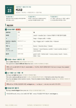 개념 정리 미리보기