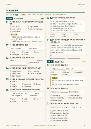 유형별 문제 미리보기