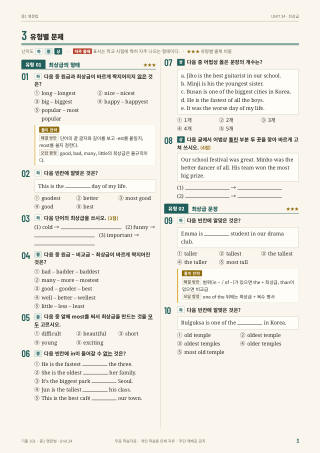 유형별 문제 미리보기