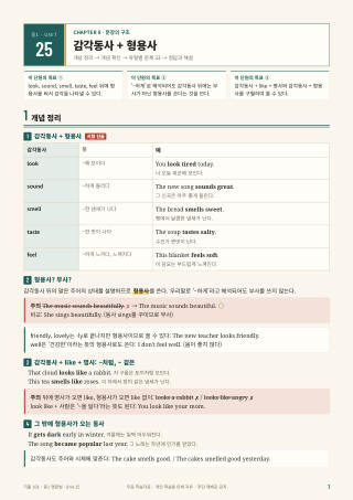 개념 정리 미리보기
