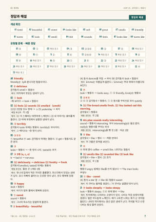 정답과 해설 미리보기