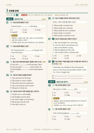 유형별 문제 미리보기