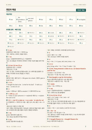 정답과 해설 미리보기