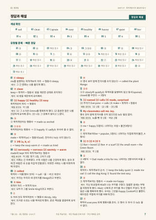 정답과 해설 미리보기