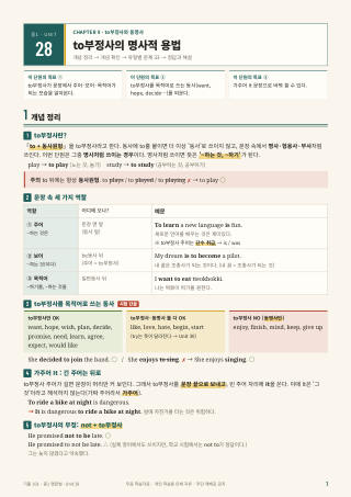 개념 정리 미리보기