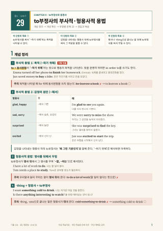 개념 정리 미리보기
