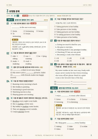 유형별 문제 미리보기