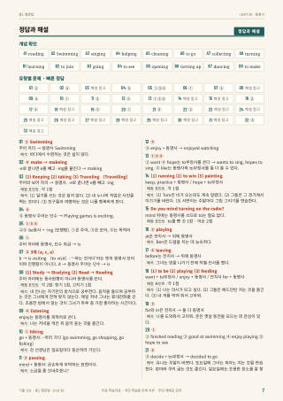 정답과 해설 미리보기
