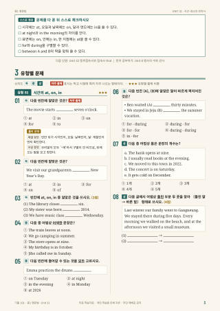 유형별 문제 미리보기