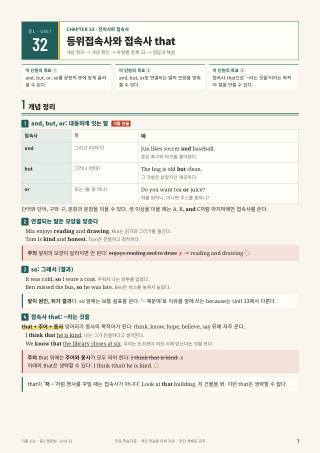 개념 정리 미리보기