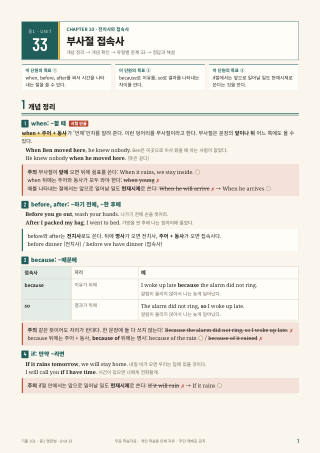 개념 정리 미리보기
