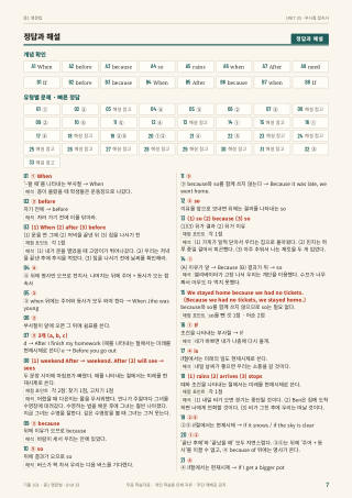 정답과 해설 미리보기