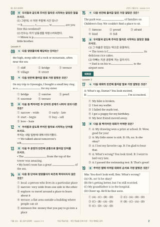 문제 미리보기
