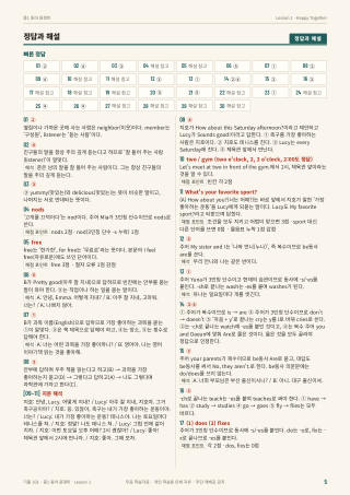 정답과 해설 미리보기