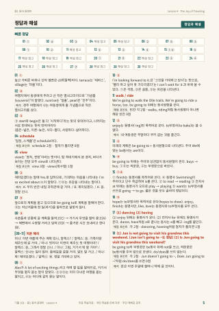 정답과 해설 미리보기