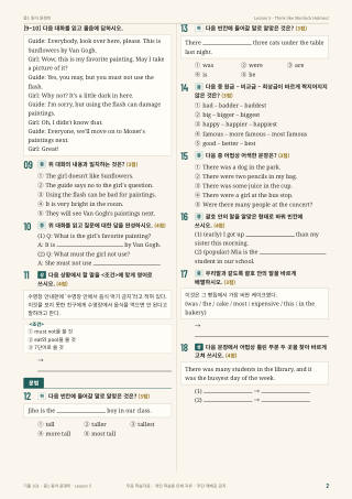 문제 미리보기
