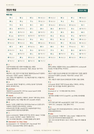 정답과 해설 미리보기