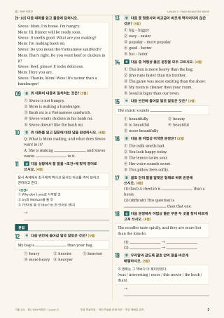 문제 미리보기